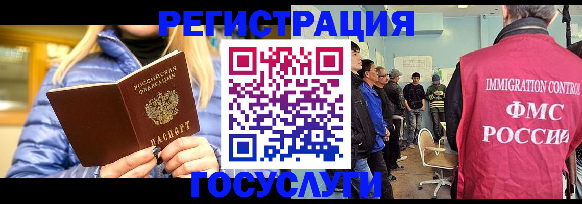 временная прописка в Пласте